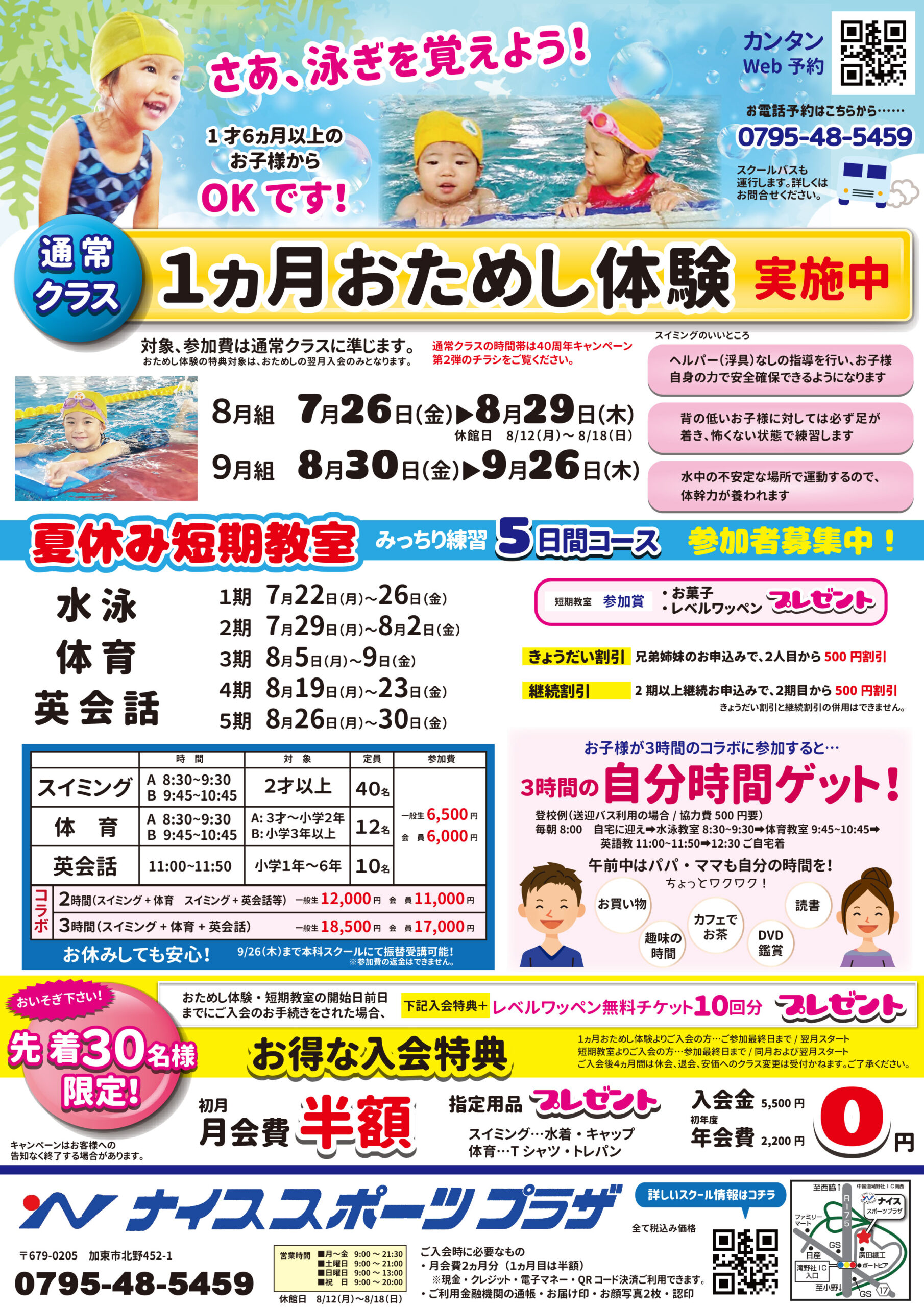 ナツ様 確認ページ（coco様専用☆ご確認ページ☆ （夏休みはCocoナツ 